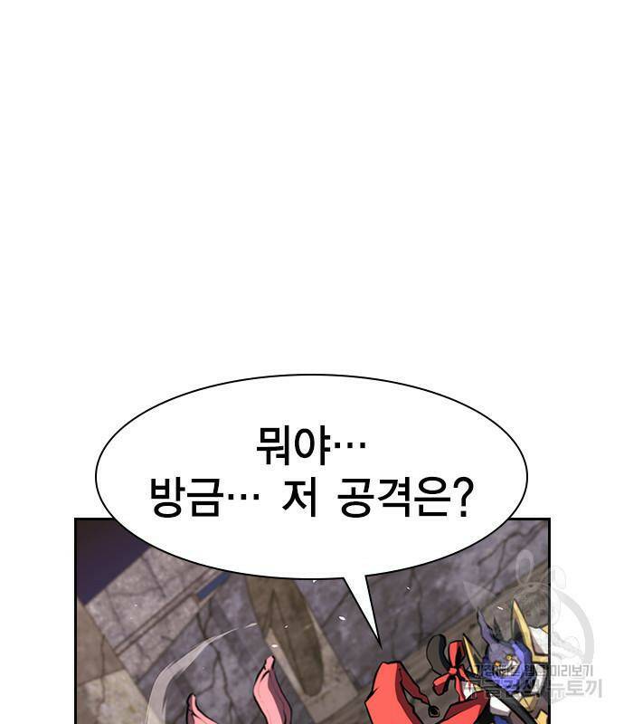 노량진 공격대 10화 33