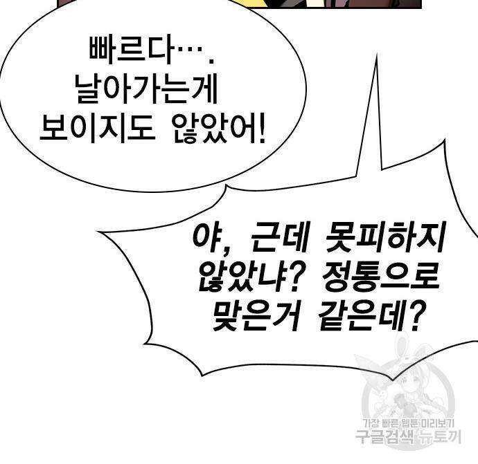 노량진 공격대 10화 35