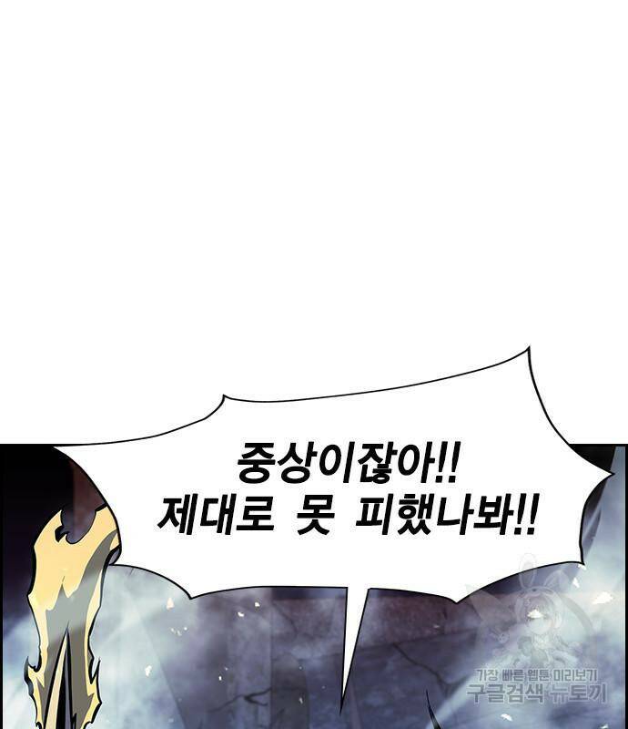 노량진 공격대 10화 40