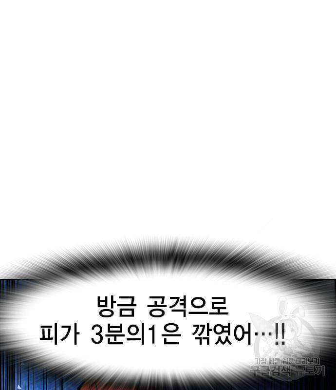 노량진 공격대 10화 42