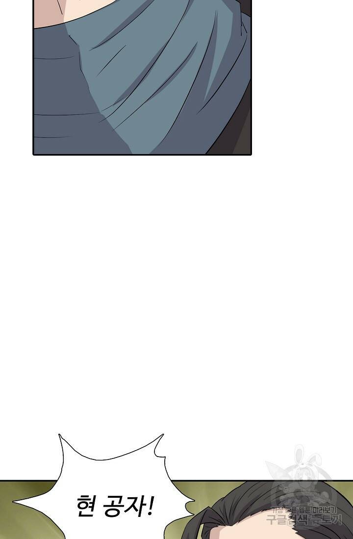 검역창궁 300화 2