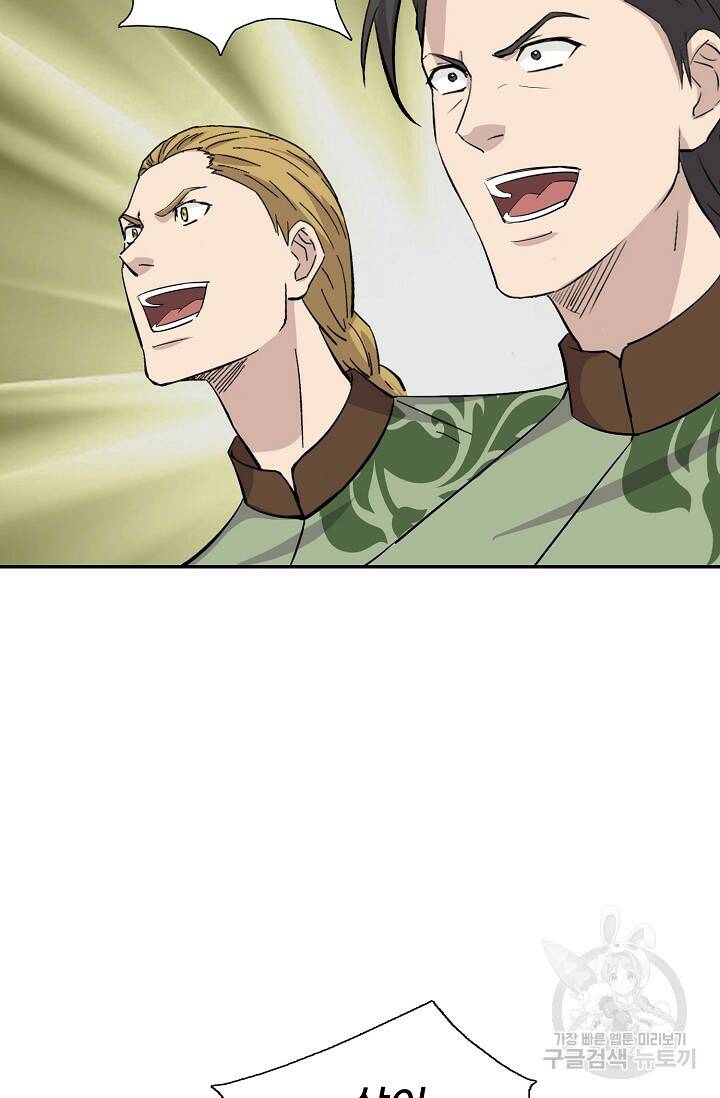 검역창궁 300화 3
