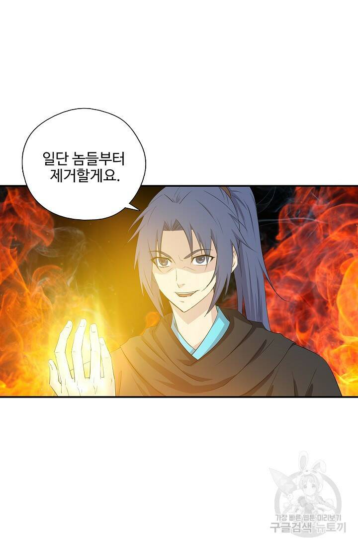 검역창궁 300화 7