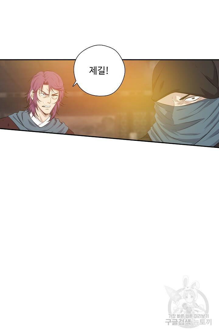 검역창궁 300화 8
