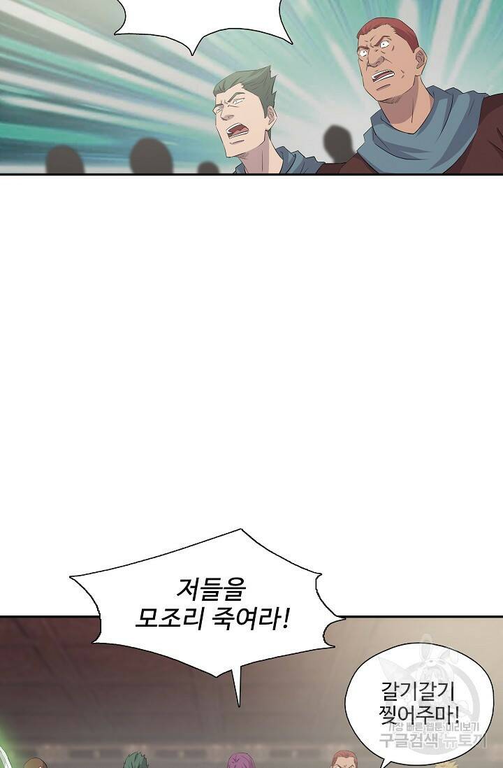 검역창궁 300화 11
