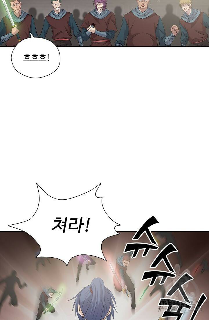 검역창궁 300화 12
