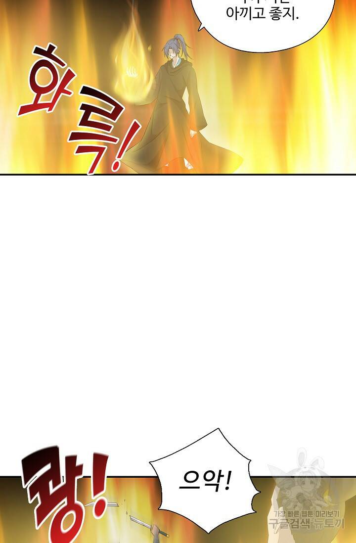 검역창궁 300화 14