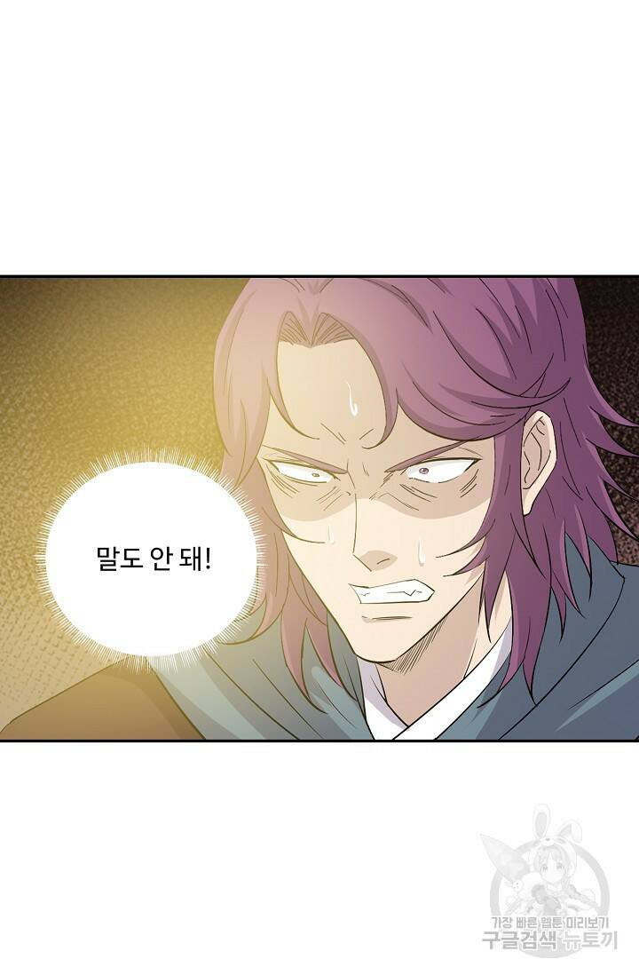 검역창궁 300화 17