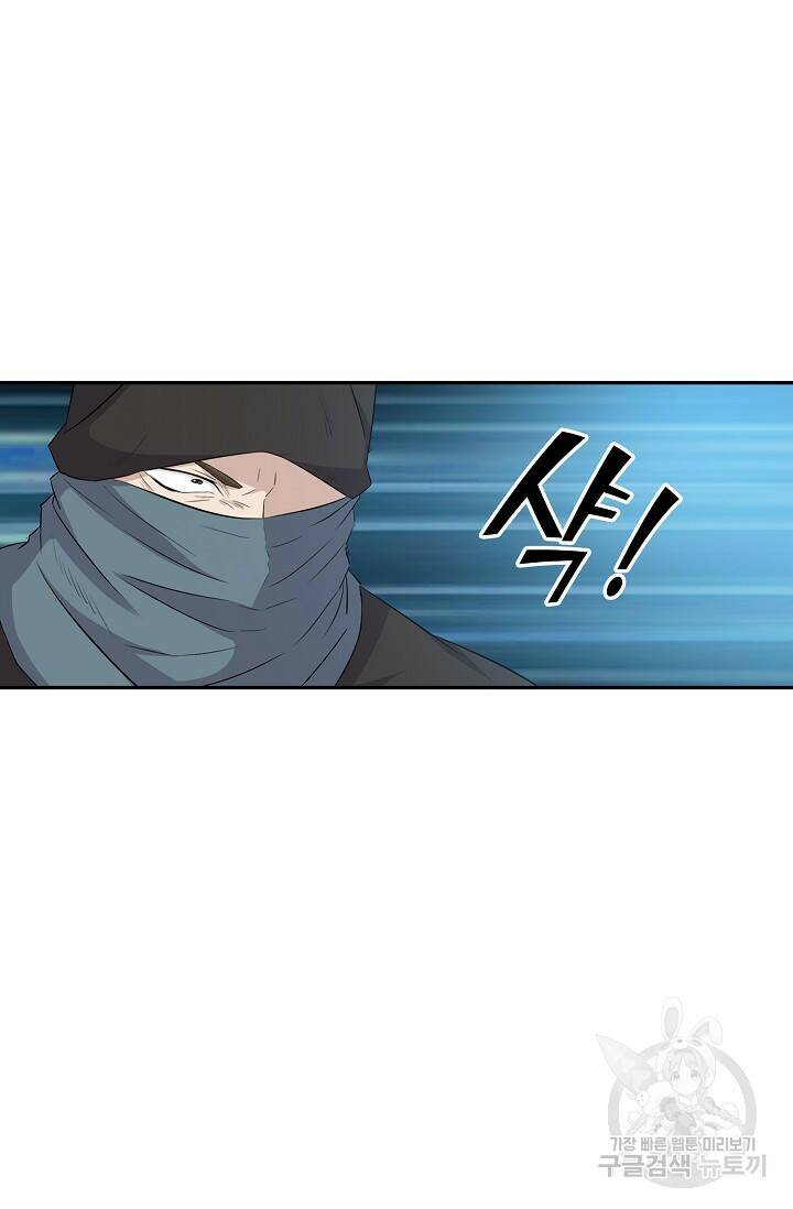 검역창궁 300화 18