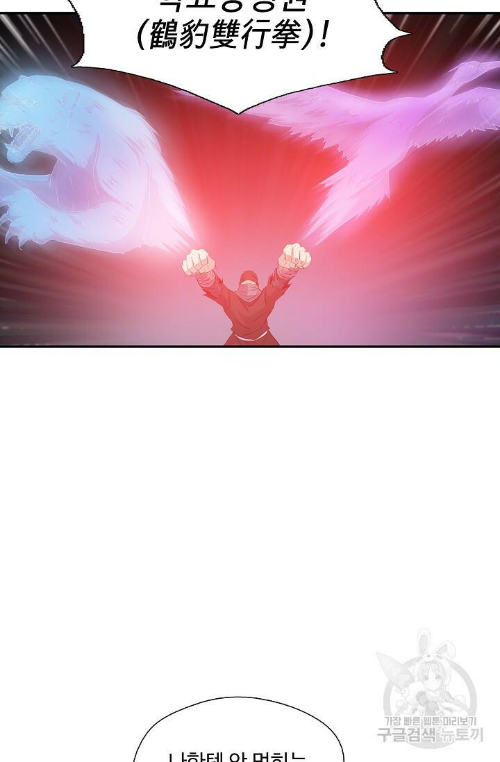 검역창궁 300화 20