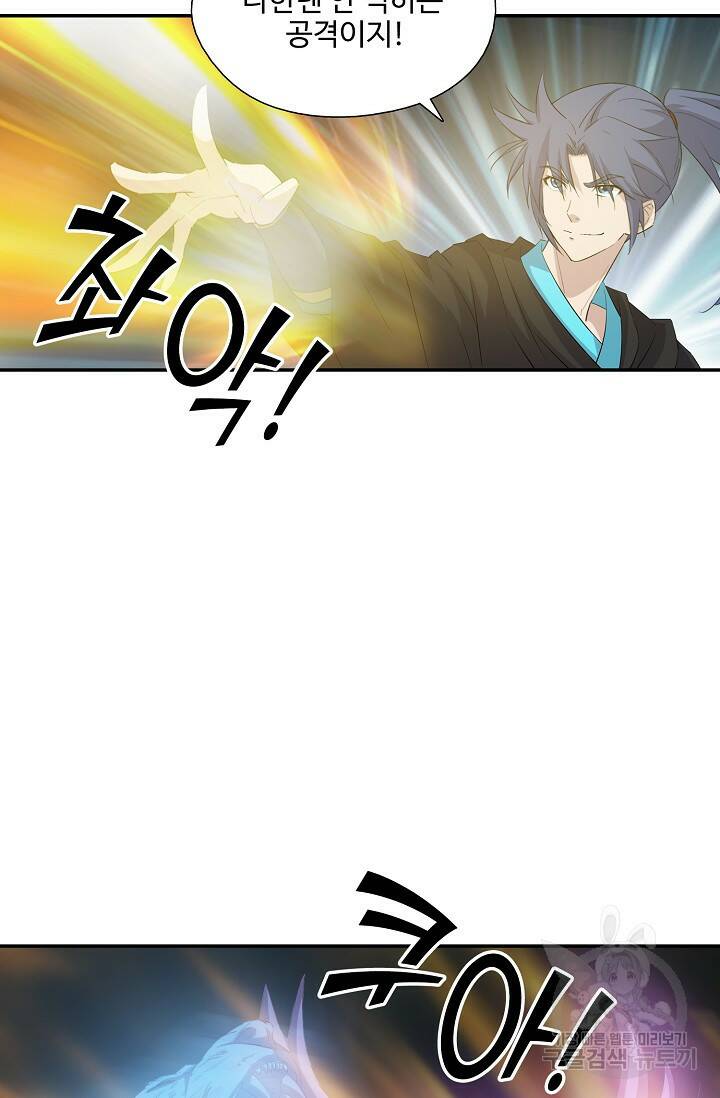 검역창궁 300화 21