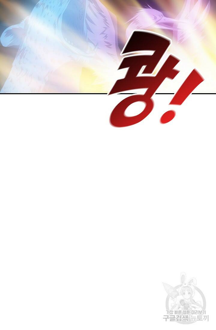검역창궁 300화 22