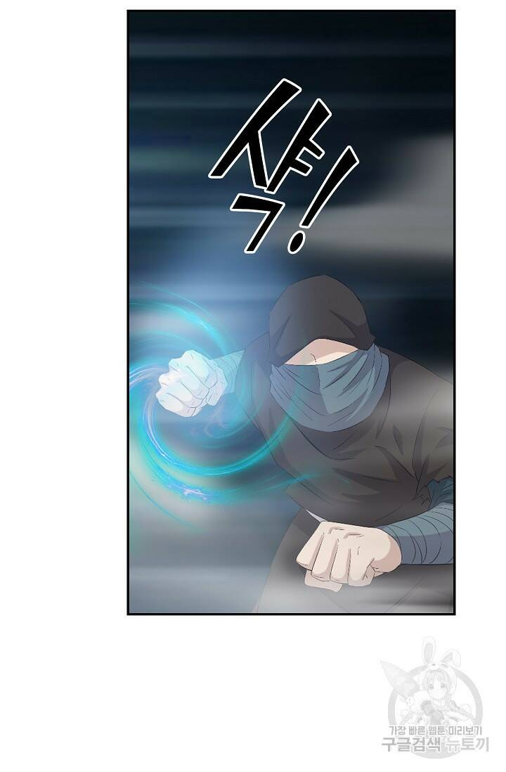 검역창궁 300화 23