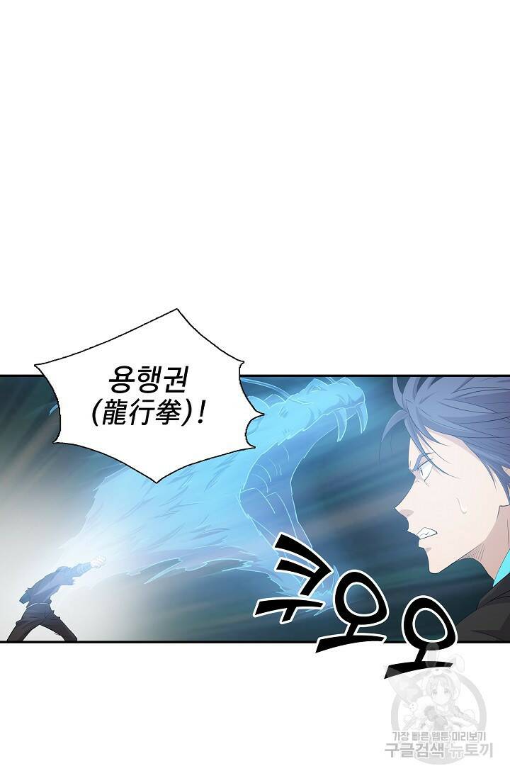 검역창궁 300화 24