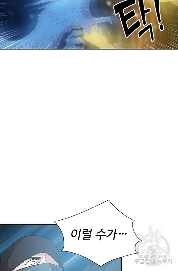 검역창궁 300화 27