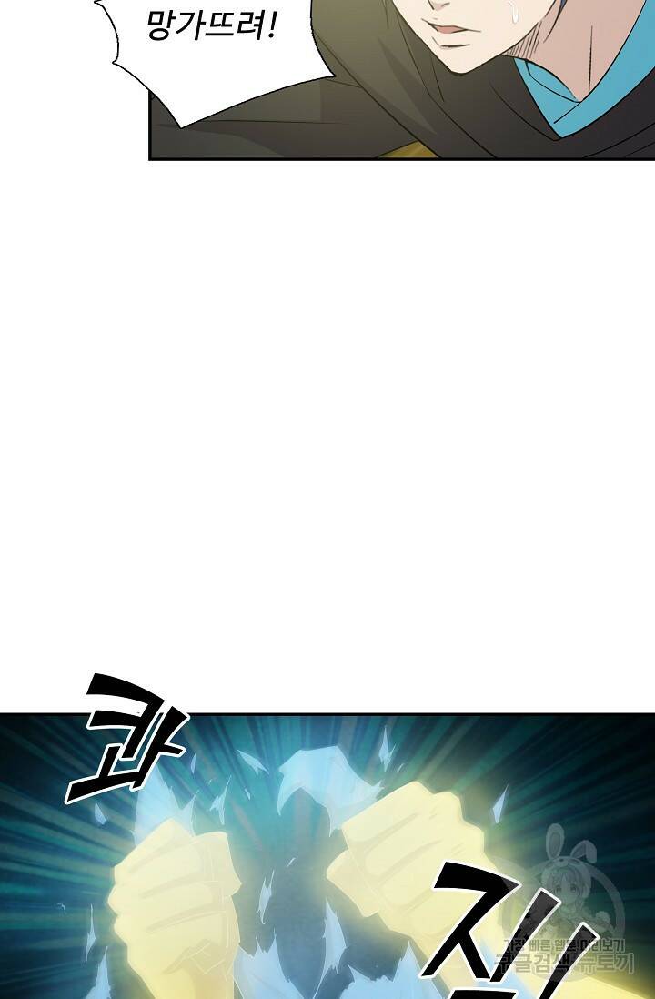 검역창궁 300화 29