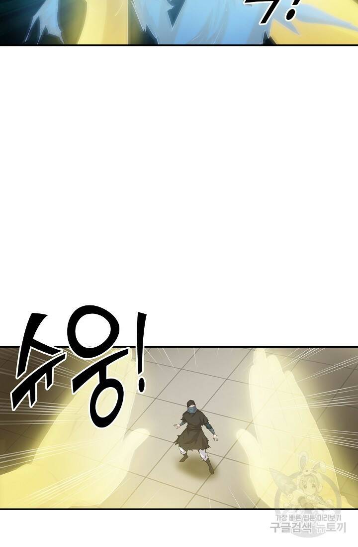 검역창궁 300화 30
