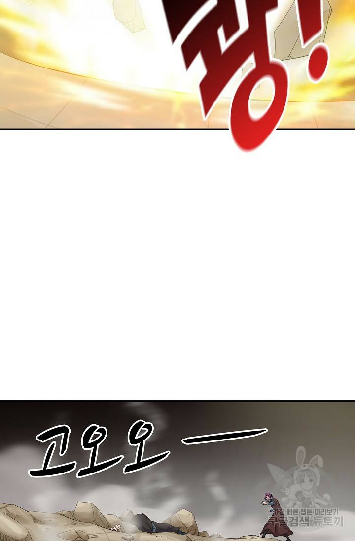 검역창궁 300화 33