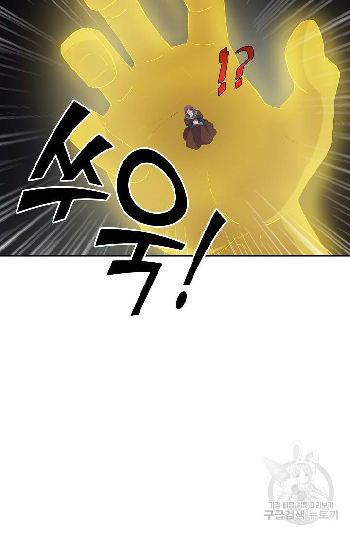 검역창궁 300화 38