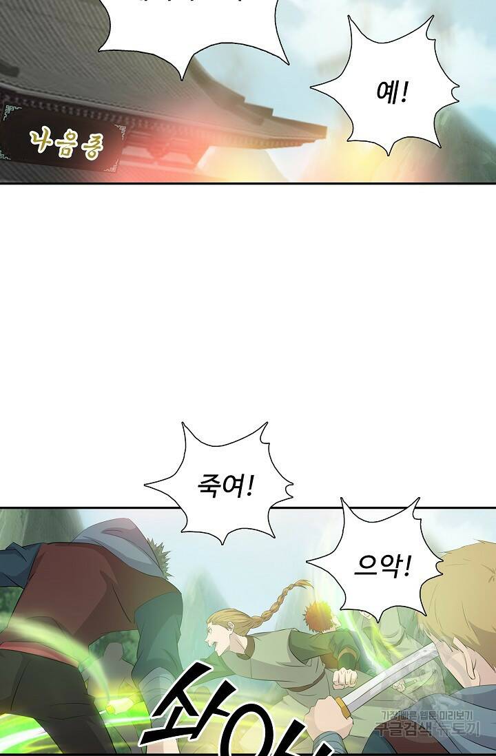 검역창궁 300화 43
