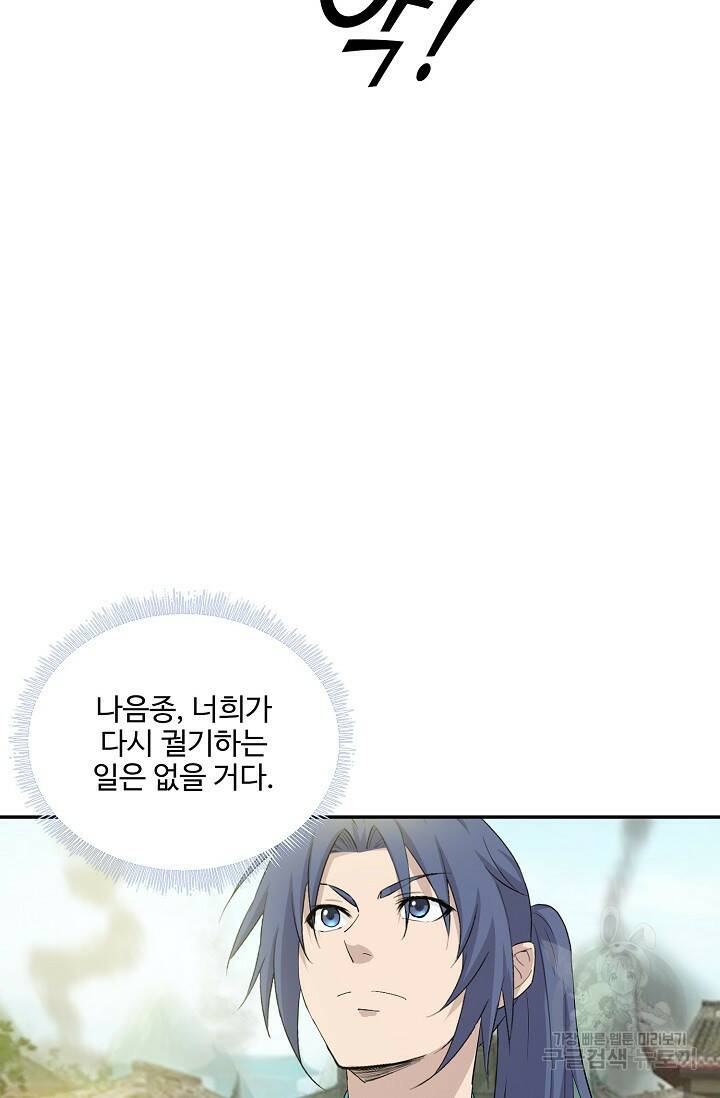 검역창궁 300화 44