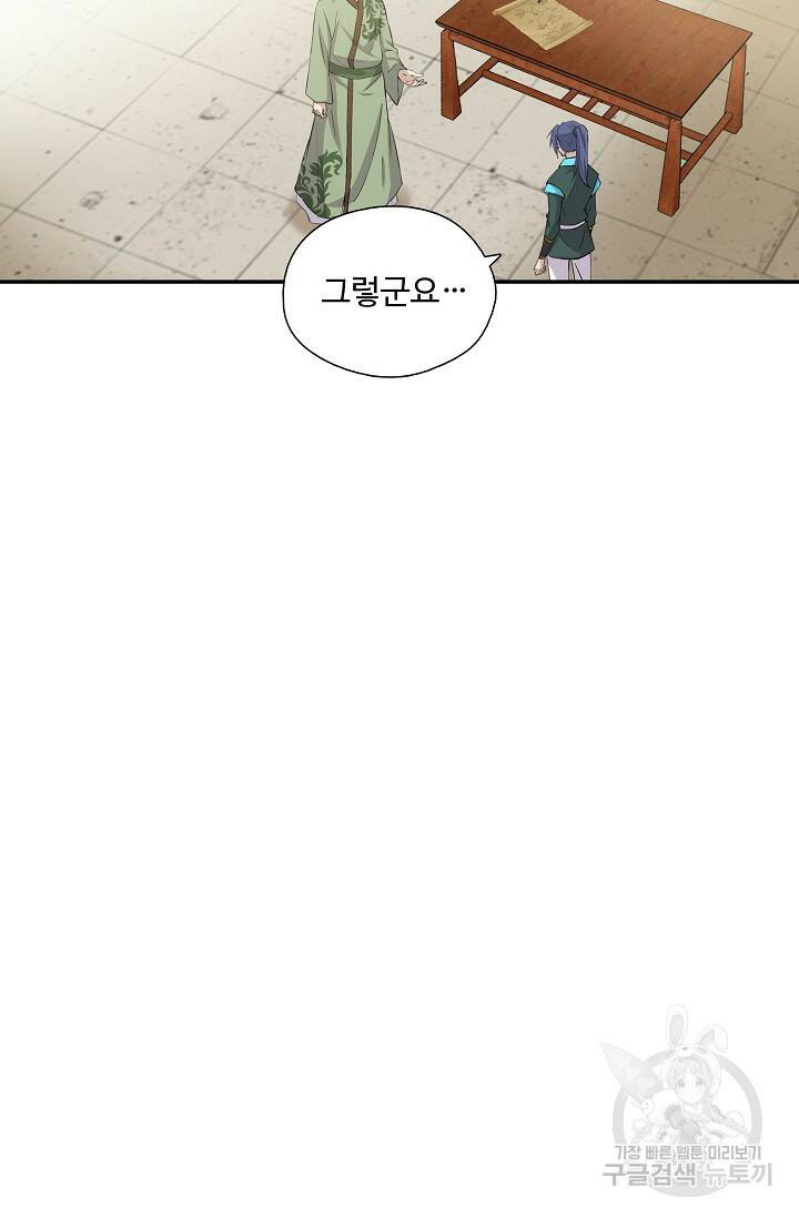검역창궁 300화 51