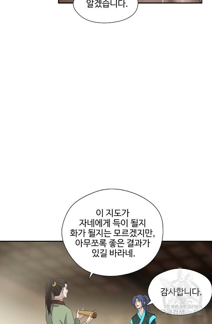 검역창궁 300화 59
