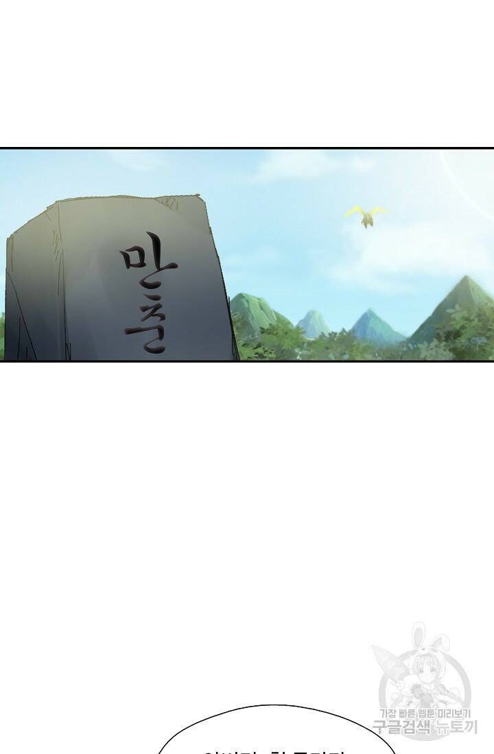검역창궁 300화 63