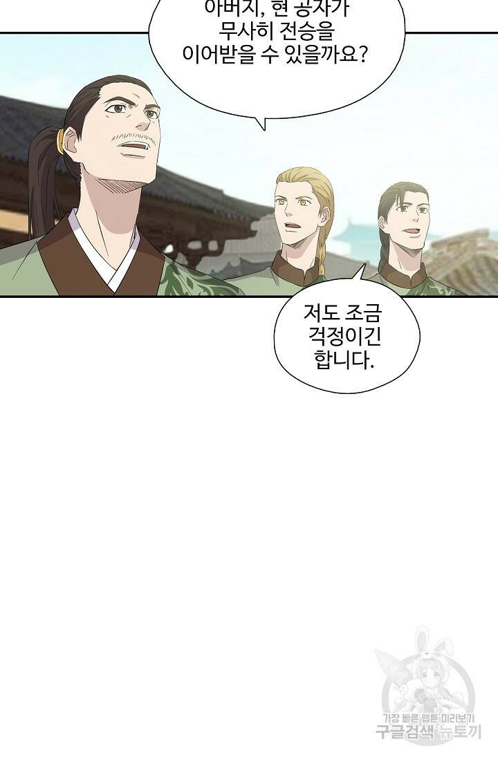 검역창궁 300화 64