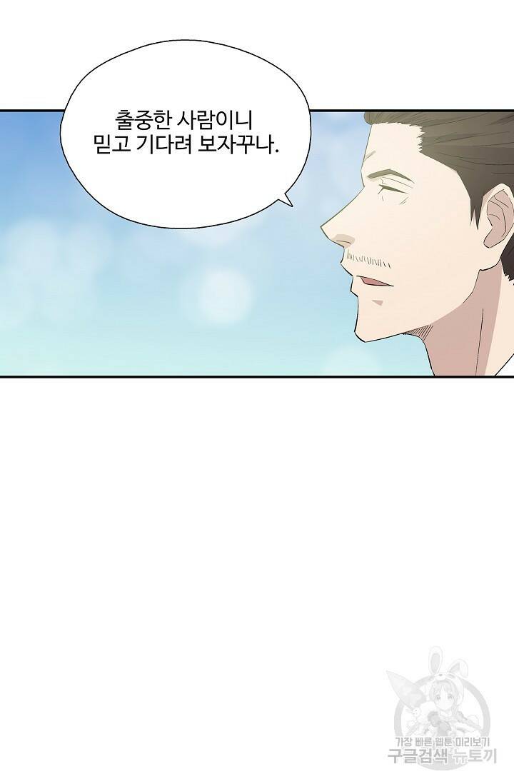 검역창궁 300화 65