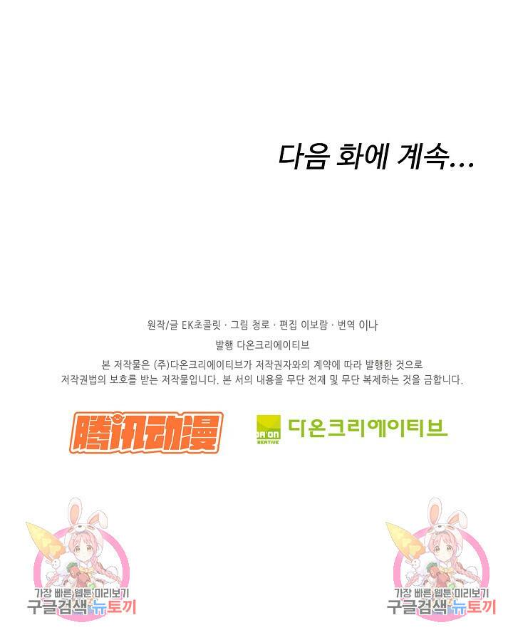 검역창궁 300화 66