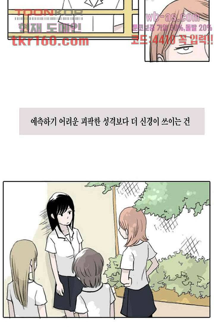 연민의 굴레 52화 4