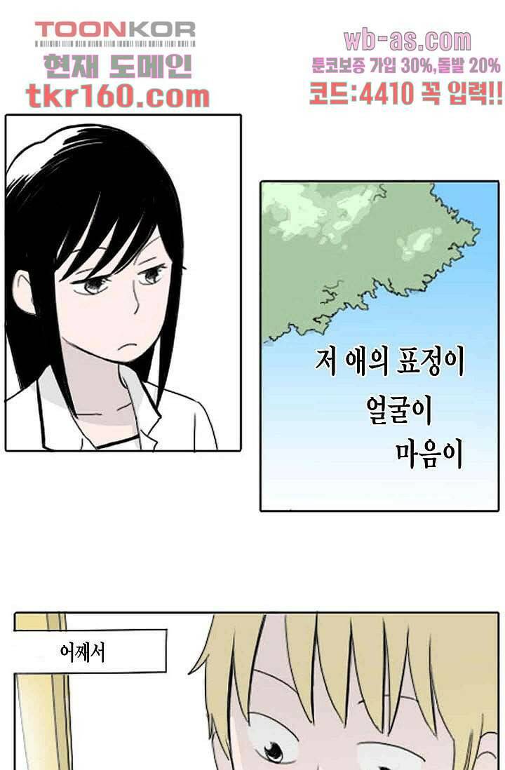 연민의 굴레 52화 5