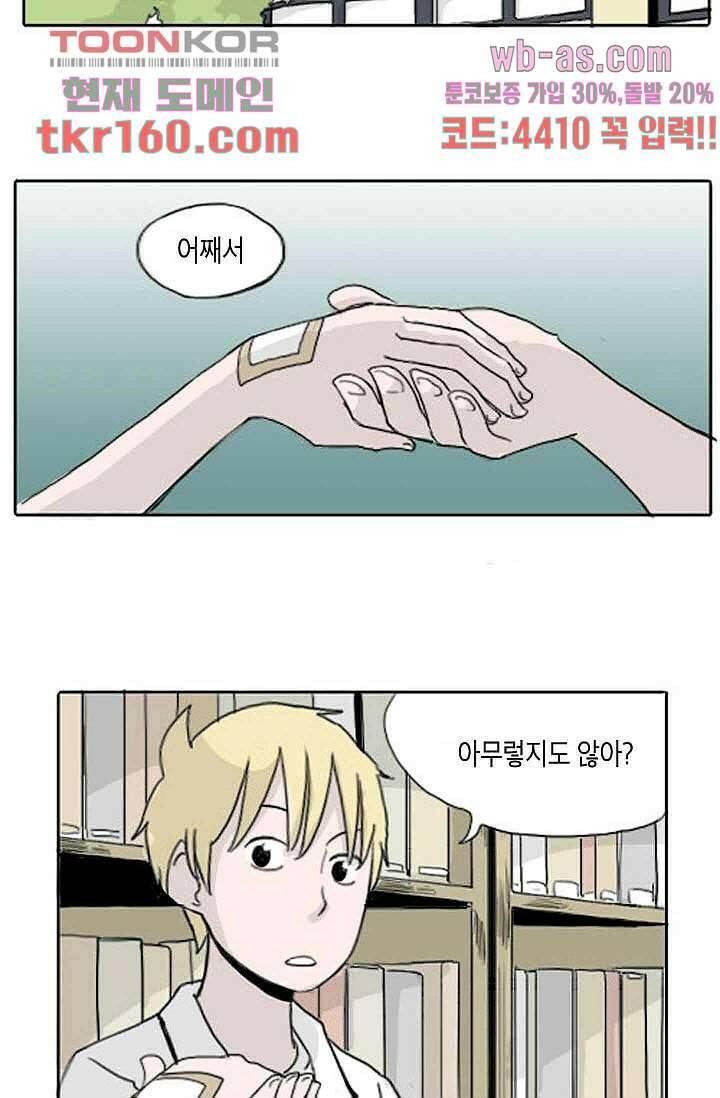 연민의 굴레 52화 7