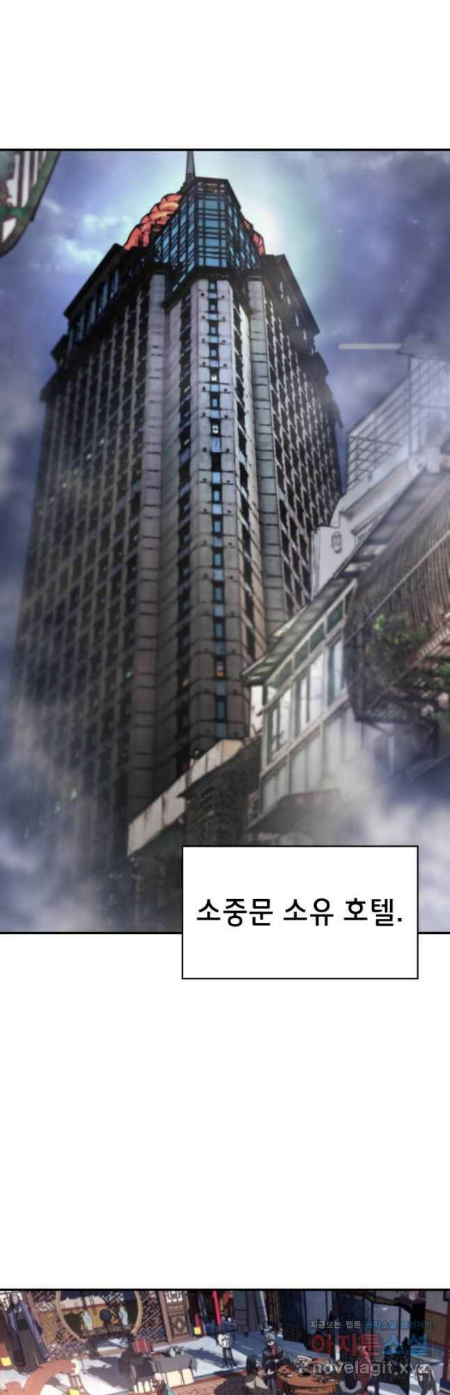 누가 무림맹주를 죽였나 46화 2