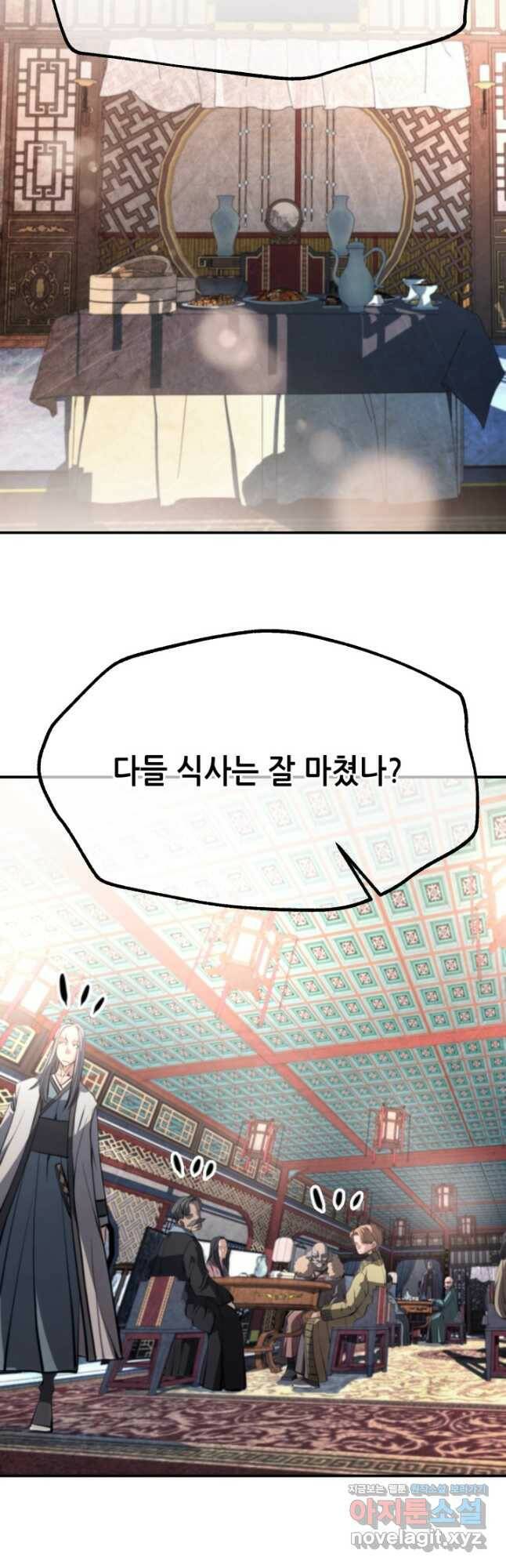 누가 무림맹주를 죽였나 46화 7