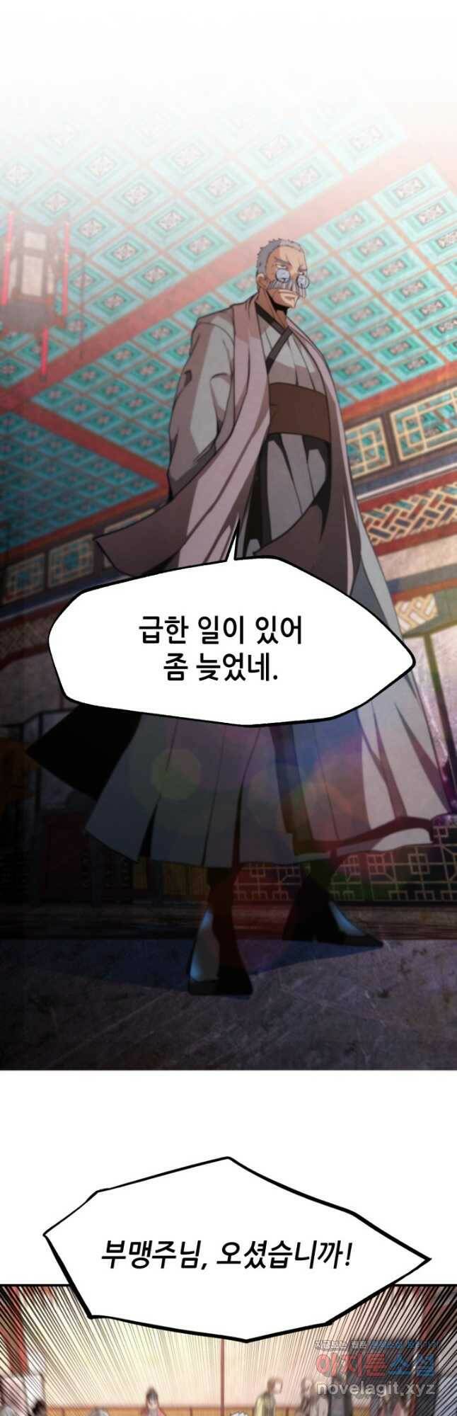 누가 무림맹주를 죽였나 46화 8