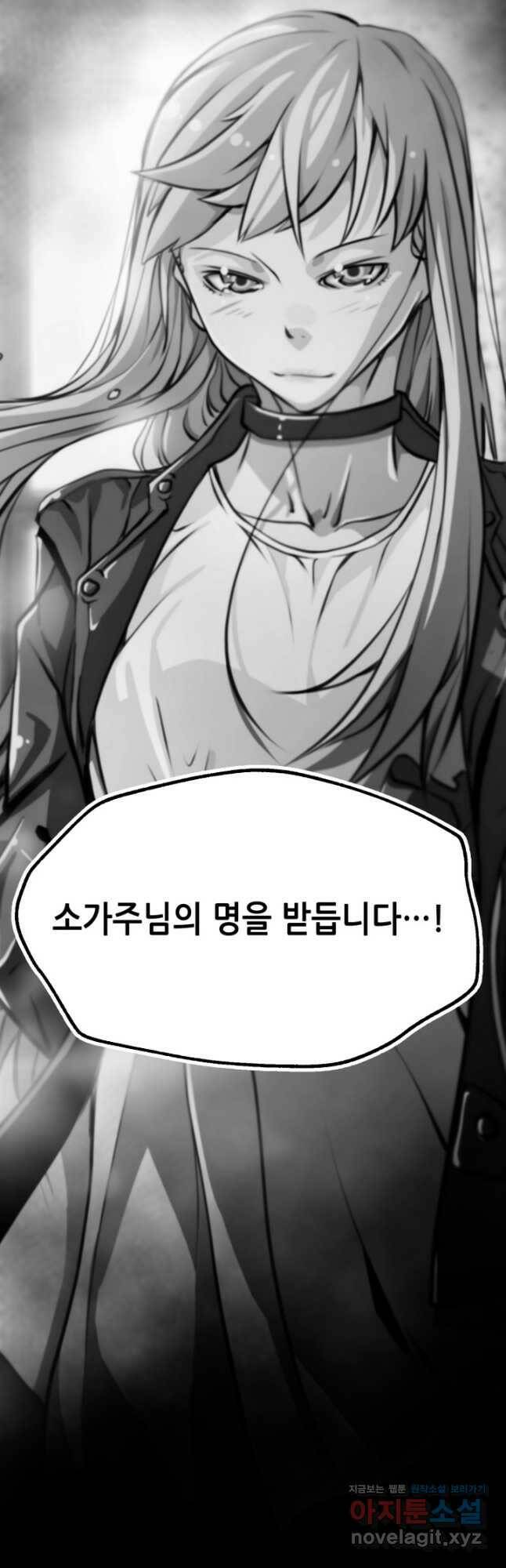 누가 무림맹주를 죽였나 46화 35