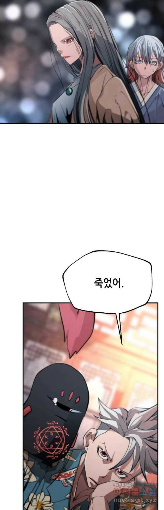 누가 무림맹주를 죽였나 46화 49