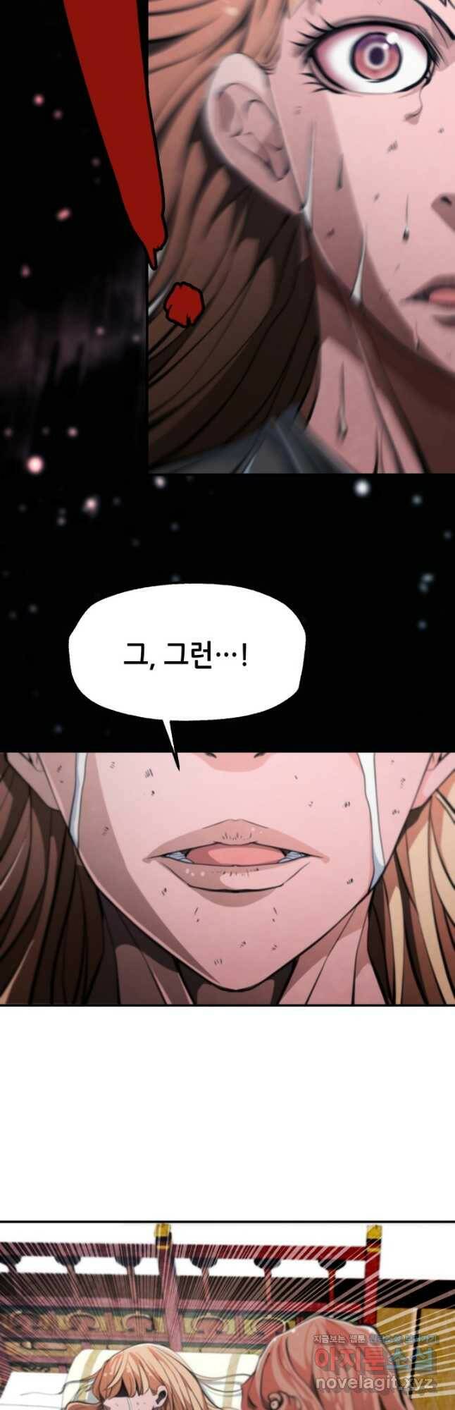 누가 무림맹주를 죽였나 46화 53