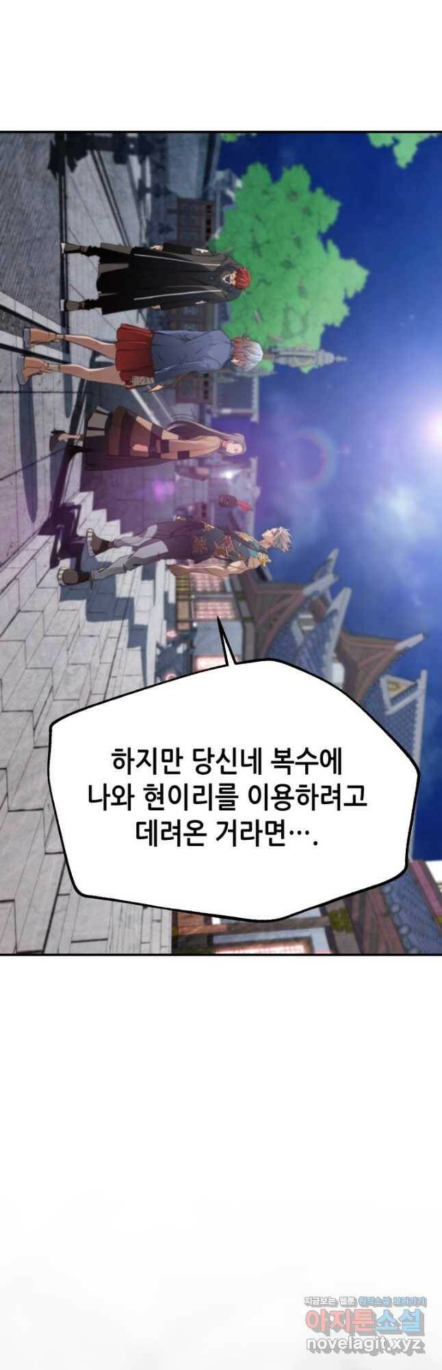 누가 무림맹주를 죽였나 46화 62