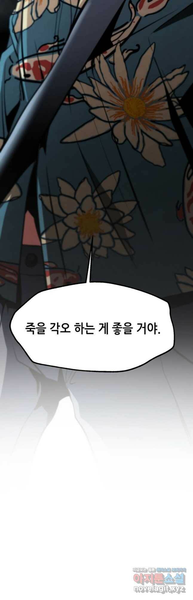 누가 무림맹주를 죽였나 46화 64