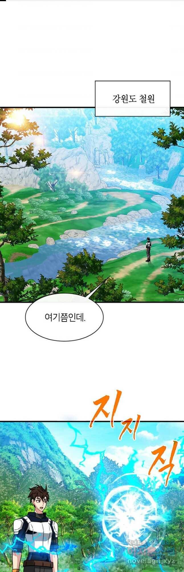 뽑기로 강해진 SSS급 헌터 54화 1