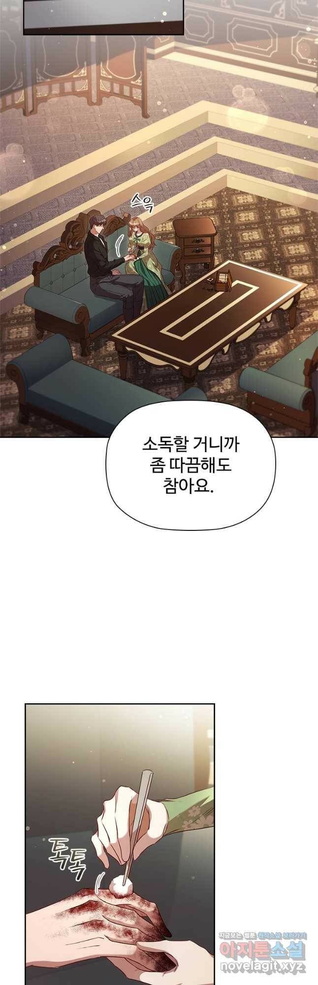 엑스트라는 가장 먼저 버려진다 34화 2