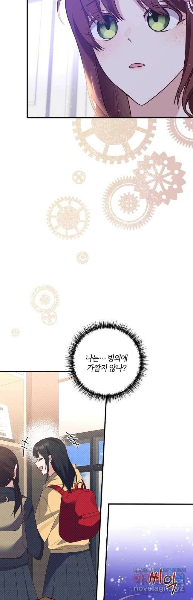 집착남주의 계약직 약혼자입니다 48화 2