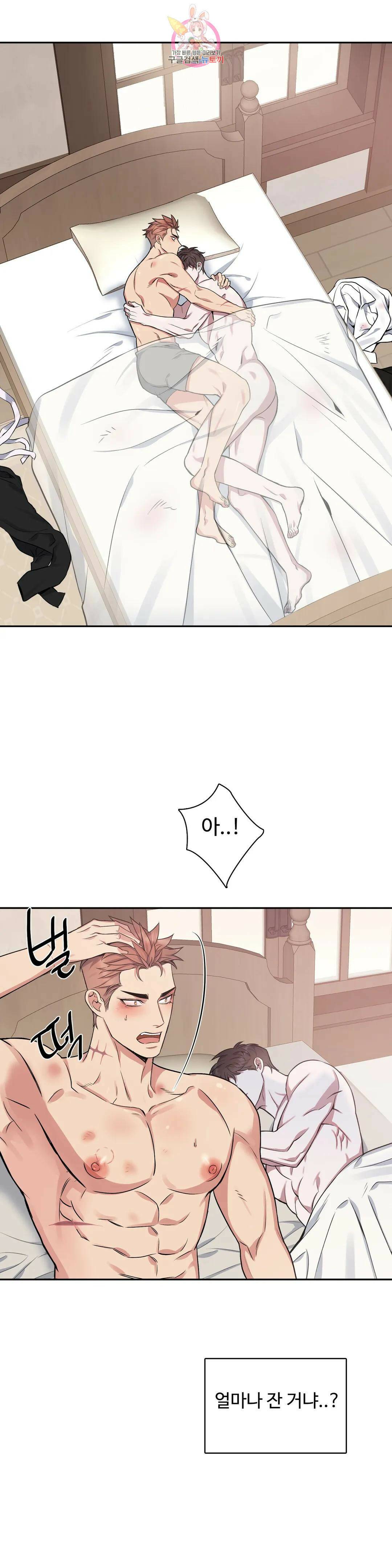 도련님의 식탁 57화 2
