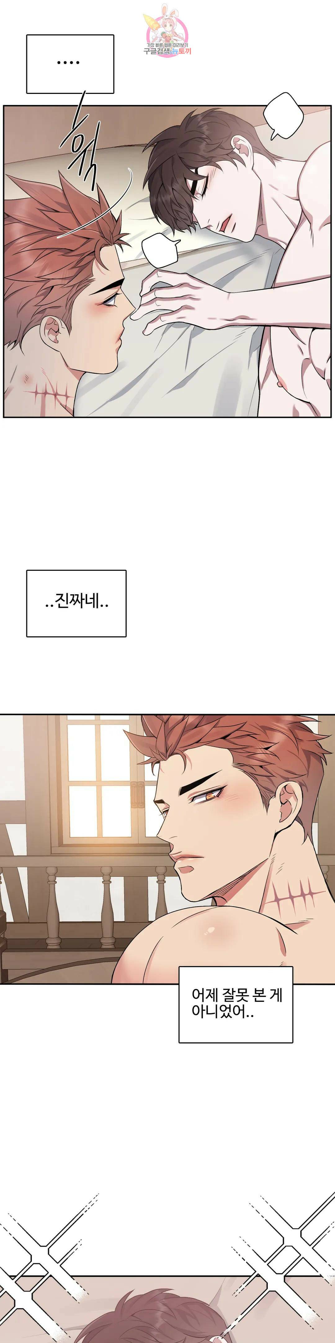 도련님의 식탁 57화 3