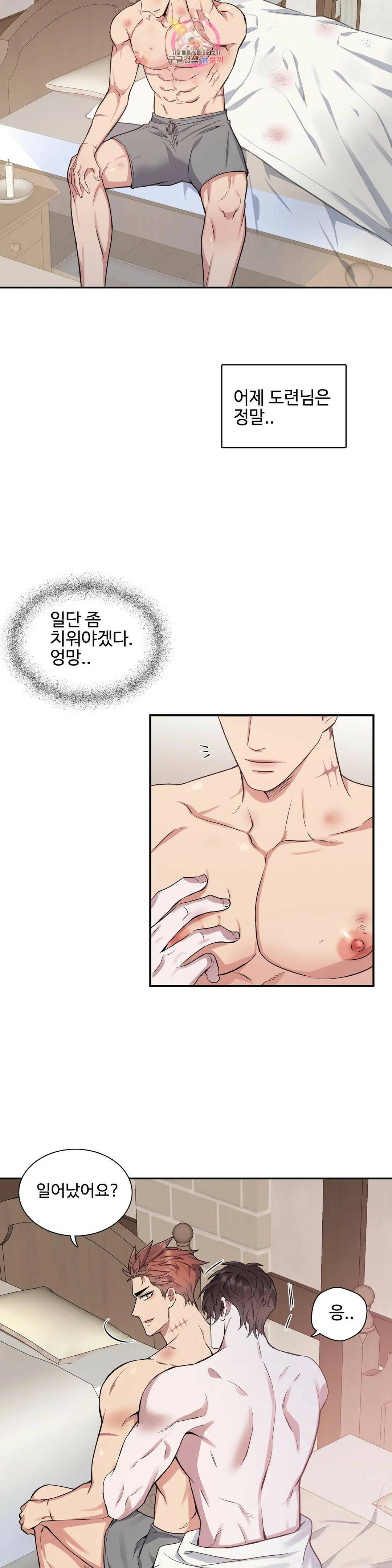 도련님의 식탁 57화 8