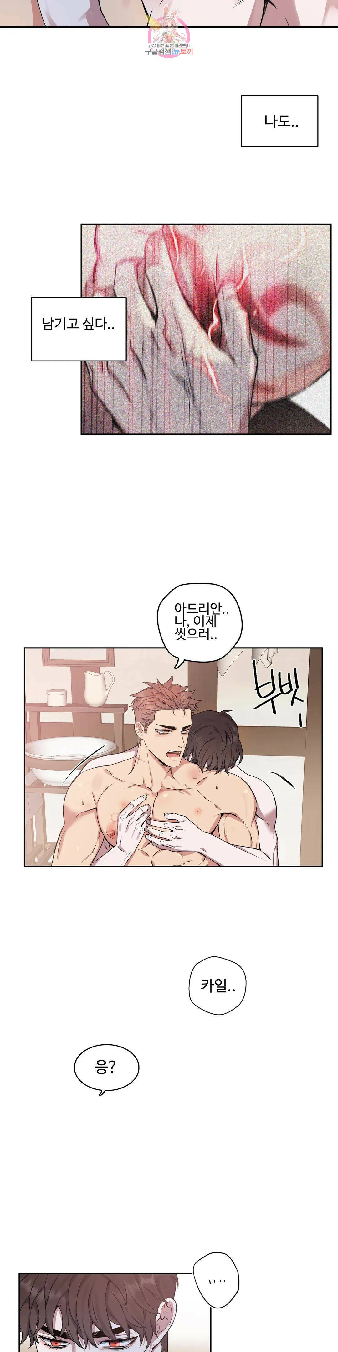 도련님의 식탁 57화 10
