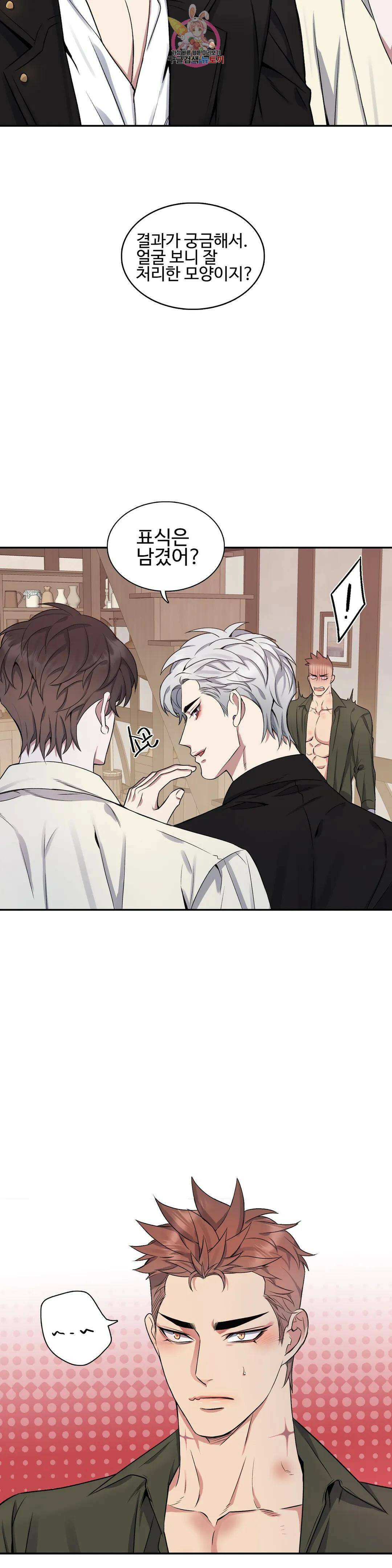 도련님의 식탁 57화 19